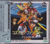 Laser Soft Visual Collection Volume I: Cosmic Fantasy Visual Shuu Box Art