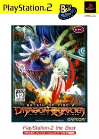 Breath of Fire V: Dragon Quarter - PlayStation 2 the Best Box Art