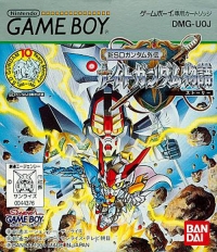 Shin SD Gundam Gaiden: Knight Gundam Monogatari Box Art