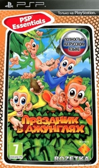 Jungle Party- PSP Essentials Box Art