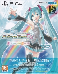 Hatsune Miku Project Diva Future Tone DX - Memorial Pack Box Art