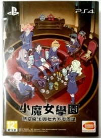 Little Witch Academia: Chamber of Time (box) Box Art