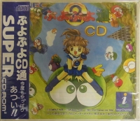 Puyo Puyo CD Tsuu Box Art