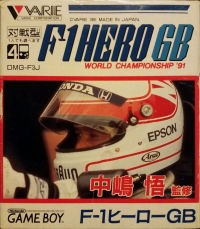 Nakajima Satoru Kanshuu F-1 Hero GB: World Championship '91 Box Art