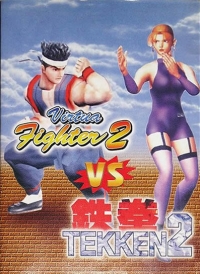 Virtua Fighter 2 vs Tekken 2 Box Art