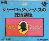 Sherlock Holmes: Consulting Detective Box Art