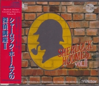 Sherlock Holmes no Tantei Kouza II Box Art