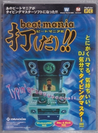 beatmania DA!! Box Art