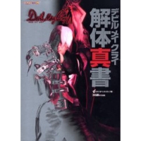 Devil May Cry - Kaitai Shinsho Box Art