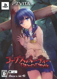 Corpse Party: Blood Drive - Genteiban Box Art