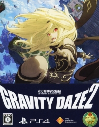 Gravity Daze 2 - Limited Edition Box Art