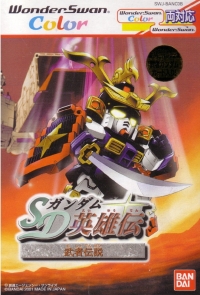 SD Gundam Eiyuuden: Musha Densetsu Box Art