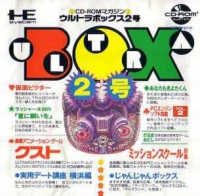 Ultrabox 2-gou Box Art