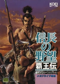 Nobunaga no Yabou: Haouden Box Art