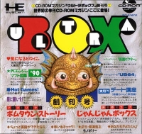 Ultrabox Soukangou Box Art