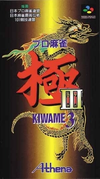 Pro Mahjong Kiwame III Box Art