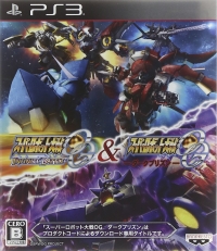 Super Robot Taisen OG: Infinite Battle & Super Robot Taisen OG: Dark Prison - Limited Edition Box Art