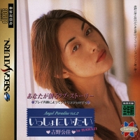 Angel Paradise Vol. 2: Yoshino Kimika: Isshoni I-ta-i in Hawaii Box Art