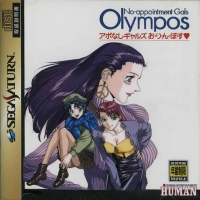 No-Appointment Gals: Olympos (T-4304G) Box Art