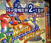 Ninja Baseball Bat Man Box Art