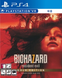 Biohazard 7: Resident Evil: Gold Edition Box Art