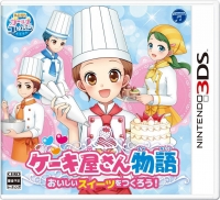 Cake Yasan Monogatari: Oishii Sweets wo Tsukurou Box Art
