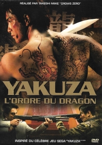 Yakuza: L'Ordre du Dragon (DVD) Box Art