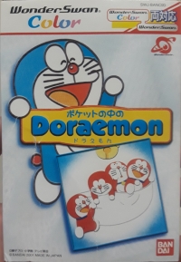 Pocket no Naka no Doraemon Box Art