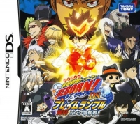 Katekyoo Hitman Reborn! DS Flame Rumble Kaien Ring Soudatsuen! Box Art