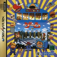 Denpa Shounen Teki Game Box Art