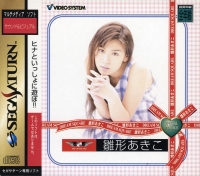 Dream Square: Hinagata Akiko Box Art