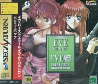 Eve: Burst Error & Eve: The Lost One - Value Pack Box Art