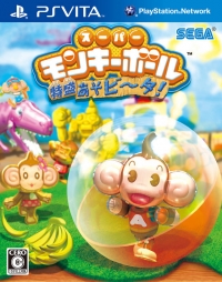Super Monkey Ball: Tokumori AsoVita! Box Art