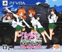Girls und Panzer: Senshado, Kiwamemasu! - Rival wa Takaramono Box Box Art