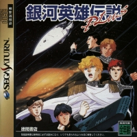 Ginga Eiyuu Densetsu Plus Box Art