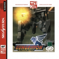 GunGriffon: The Eurasian Conflict - SegaSaturn Collection Box Art