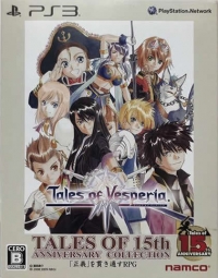 Tales of Vesperia (Tales of 15th Anniversary Collection) Box Art