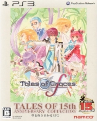 Tales of Graces F: Tales of 15th Anniversary Collection Box Art