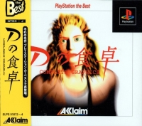 D no Shokutaku: Complete Graphics - PlayStation the Best Box Art