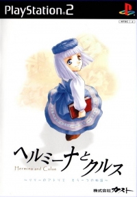 Hermina to Culus: Lilie no Atelier Mouhitotsu Monogatari Box Art