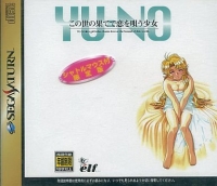 Yu-No: A Girl Who Chants Love at the Bound of This World - Genteiban Box Art