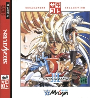 Langrisser III - SegaSaturn Collection Box Art