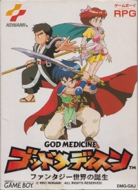 God Medicine: Fantasy Sekai no Tanjou Box Art