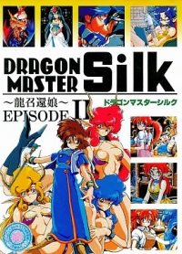 Dragon Master Silk: Ryuu Shoukan Musume Episode II Box Art