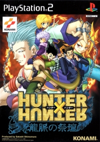 Hunter X Hunter: Ryumyaku no Saidan Box Art
