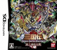 SD Gundam Sangokuden Brave Battle Warriors: Shin Mirisha Taisen Box Art