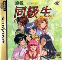 Mahjong Doukyuusei Special Box Art