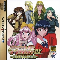 Mahjong Gakuensai DX: Zenjitsu ni Matsuwaru Funsenki Box Art