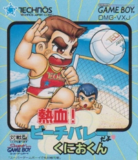 Nekketsu! Beach Volley dayo: Kunio-kun Box Art