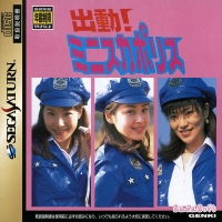 Shutsudou! Miniskirt Police Box Art